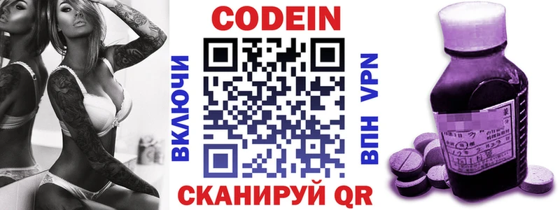 Кодеиновый сироп Lean напиток Lean (лин)  Купить  Нюрба 