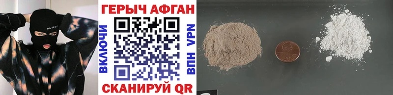 Героин афганец  Купить  Нюрба 