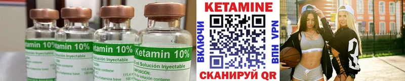КЕТАМИН VHQ  Купить закладки  Нюрба 