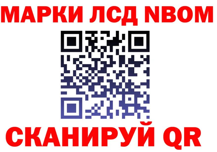 Марки NBOMe 1500мкг tor это mega Нюрба