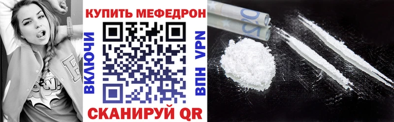 Купить где  Нюрба  МЕФ мяу мяу 