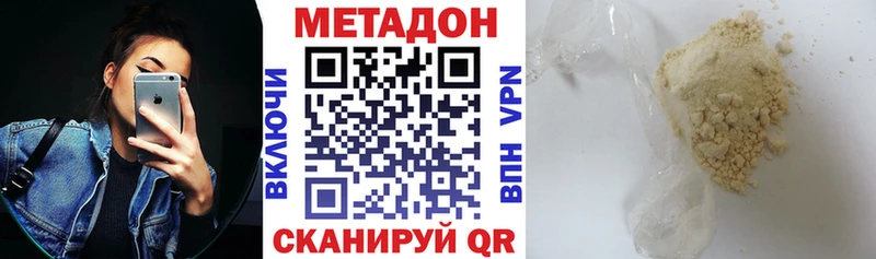 Купить где  Нюрба  Метадон methadone 